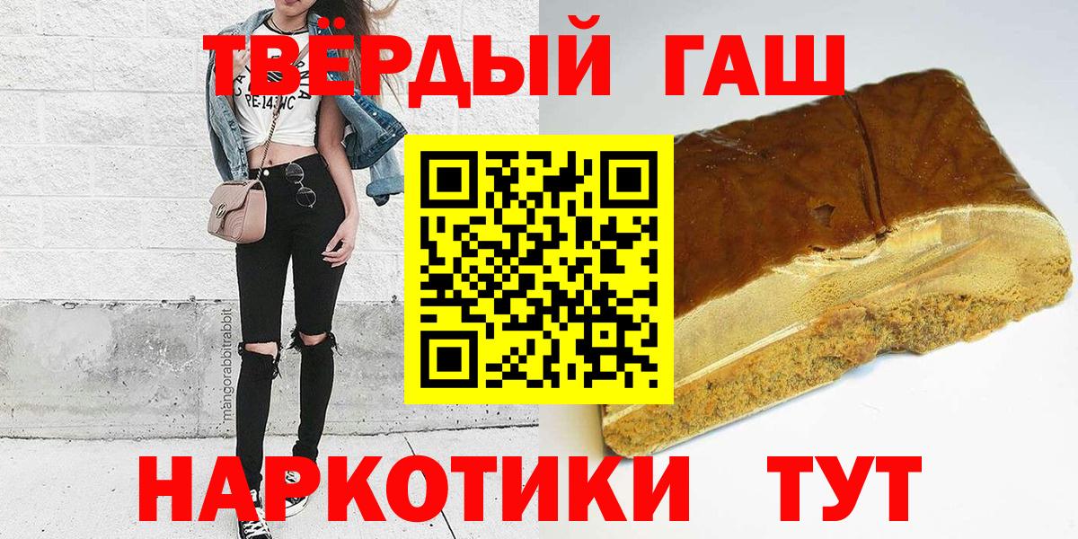 ГАШИШ Изолятор  Вход с VPN  ГАШ  ГАШИШ 40% ТГК  Шарыпово 