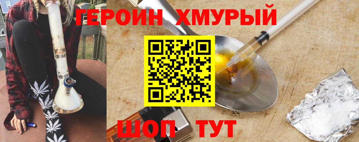 Героин VHQ Шарыпово