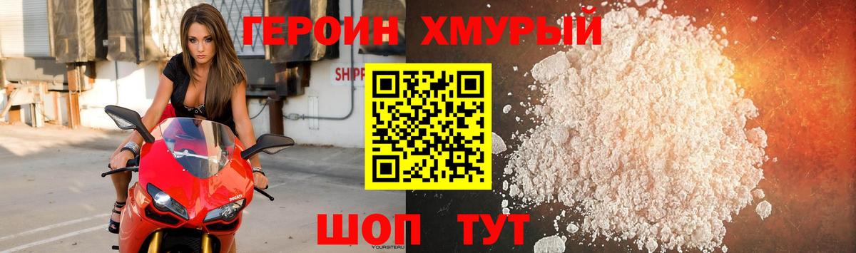 Героин Афган  Вход с VPN  Шарыпово 