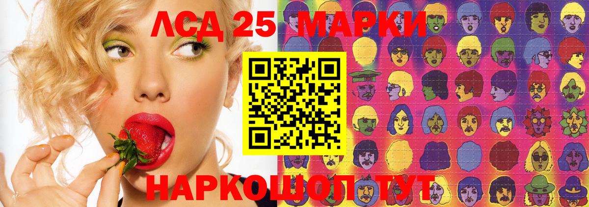 LSD-25 экстази кислота  Вход с VPN  Шарыпово 