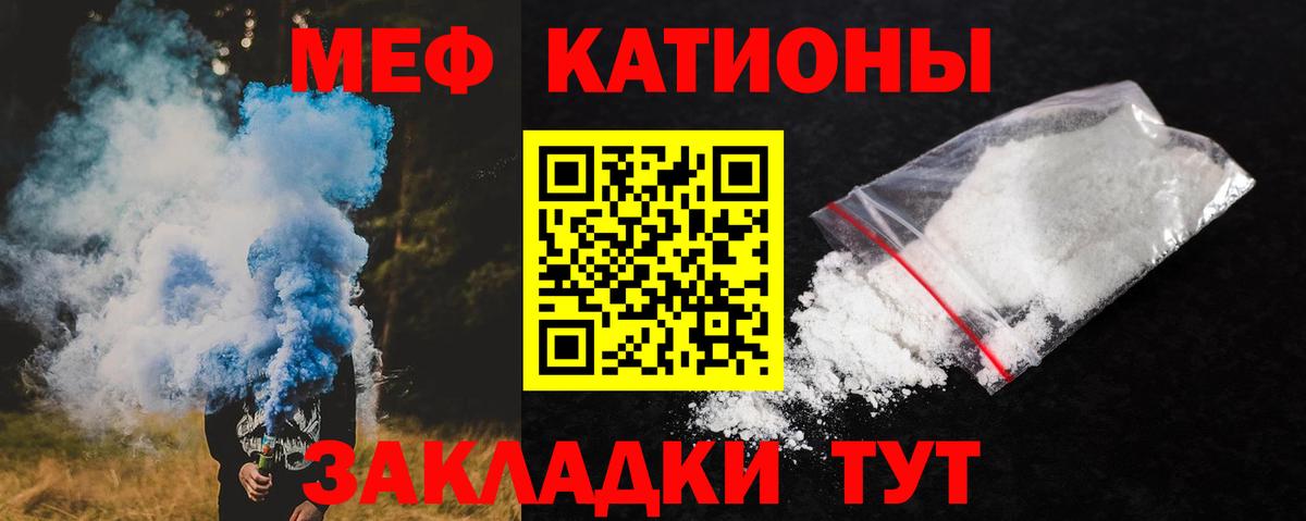 Меф мяу мяу  Шарыпово
