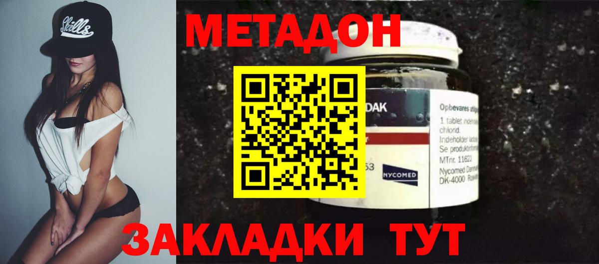 Метадон белоснежный  Метадон мёд  Шарыпово  Вход с VPN 