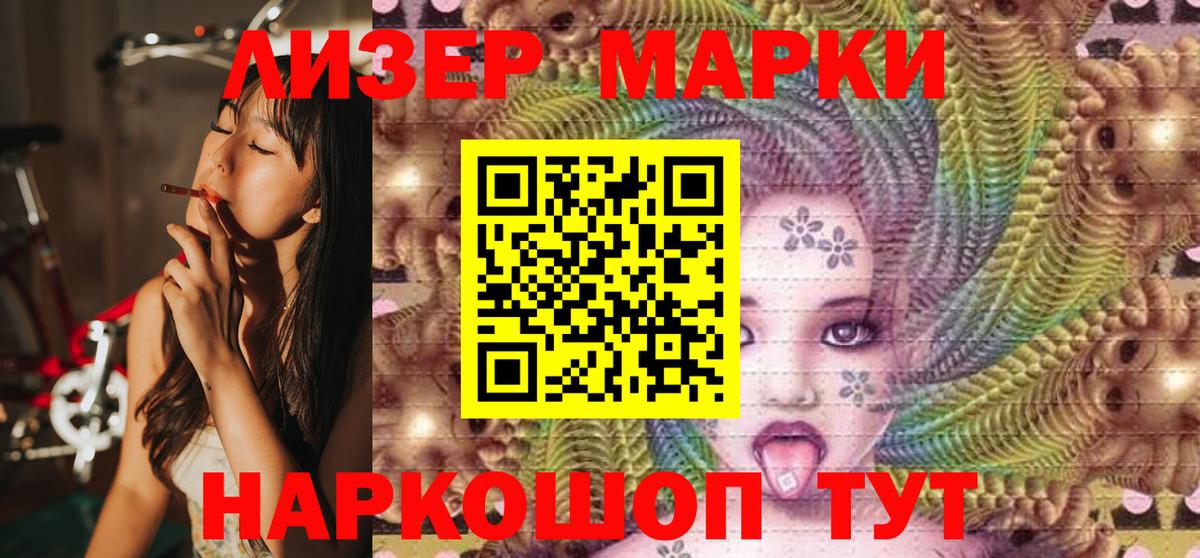 Марки N-bome 1,8мг Шарыпово