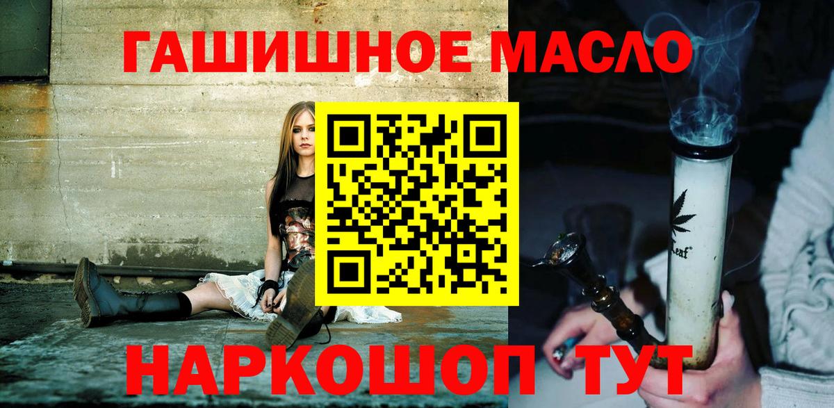 Дистиллят ТГК жижа  где купить   Шарыпово  Вход с VPN 